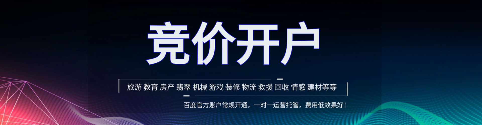 庆云搜索开户返点